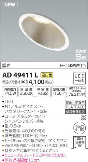 ߾ KOIZUMI ⵤ̩饤 AD49411L ᥤ̿