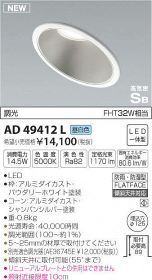 ߾ KOIZUMI ⵤ̩饤 AD49412L ᥤ̿