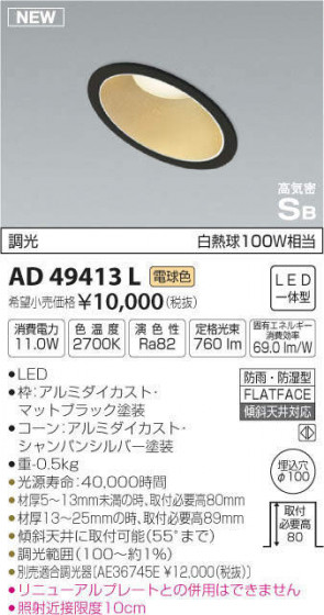 ߾ KOIZUMI ⵤ̩饤 AD49413L ᥤ̿