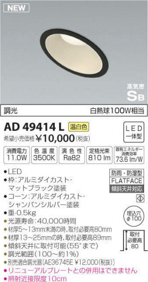 ߾ KOIZUMI ⵤ̩饤 AD49414L ᥤ̿