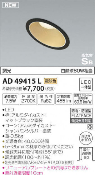 ߾ KOIZUMI ⵤ̩饤 AD49415L ᥤ̿