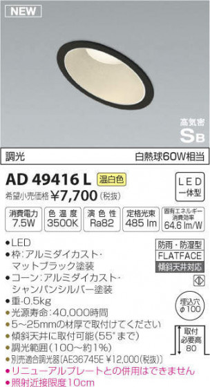 ߾ KOIZUMI ⵤ̩饤 AD49416L ᥤ̿