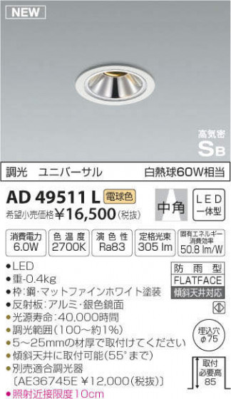 ߾ KOIZUMI ⵤ̩饤 AD49511L ᥤ̿