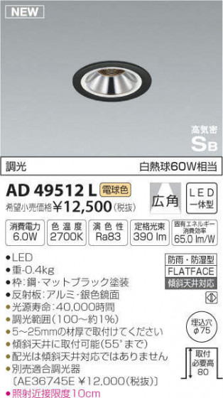 ߾ KOIZUMI ⵤ̩饤 AD49512L ᥤ̿
