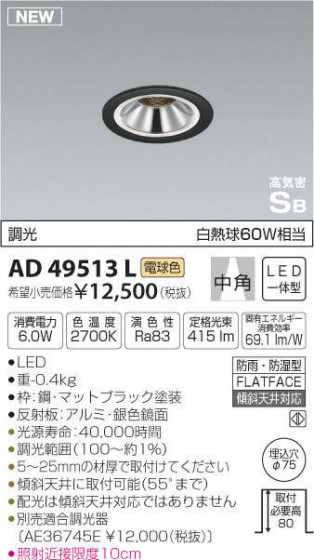 ߾ KOIZUMI ⵤ̩饤 AD49513L ᥤ̿