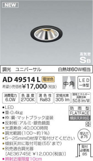 ߾ KOIZUMI ⵤ̩饤 AD49514L ᥤ̿