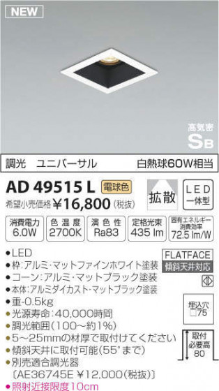 ߾ KOIZUMI ⵤ̩饤 AD49515L ᥤ̿