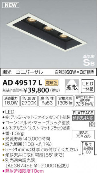 ߾ KOIZUMI ⵤ̩饤 AD49517L ᥤ̿