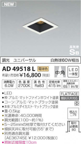 ߾ KOIZUMI ⵤ̩饤 AD49518L ᥤ̿