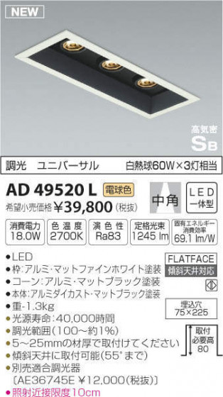 ߾ KOIZUMI ⵤ̩饤 AD49520L ᥤ̿