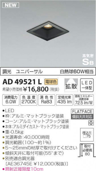 ߾ KOIZUMI ⵤ̩饤 AD49521L ᥤ̿
