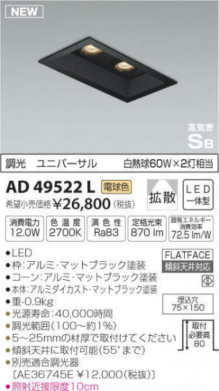߾ KOIZUMI ⵤ̩饤 AD49522L ᥤ̿