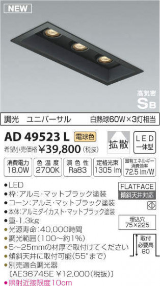 ߾ KOIZUMI ⵤ̩饤 AD49523L ᥤ̿