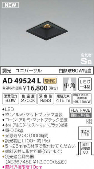 ߾ KOIZUMI ⵤ̩饤 AD49524L ᥤ̿