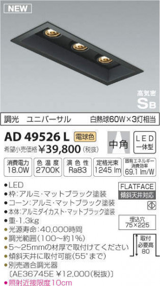 ߾ KOIZUMI ⵤ̩饤 AD49526L ᥤ̿
