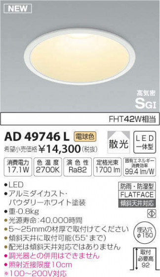 ߾ KOIZUMI ⵤ̩饤 AD49746L ᥤ̿