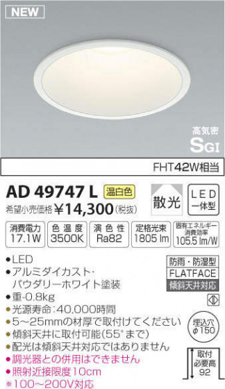 ߾ KOIZUMI ⵤ̩饤 AD49747L ᥤ̿