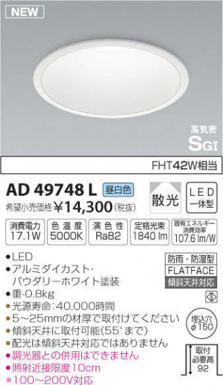 ߾ KOIZUMI ⵤ̩饤 AD49748L ᥤ̿