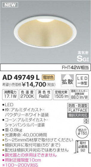 ߾ KOIZUMI ⵤ̩饤 AD49749L ᥤ̿