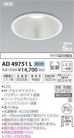 ߾ KOIZUMI ⵤ̩饤 AD49751L ᥤ̿