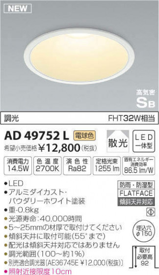 ߾ KOIZUMI ⵤ̩饤 AD49752L ᥤ̿
