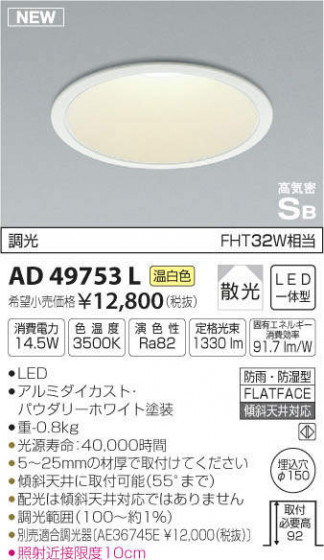 ߾ KOIZUMI ⵤ̩饤 AD49753L ᥤ̿