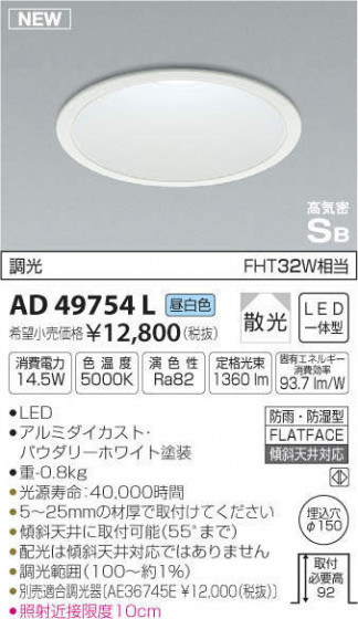 ߾ KOIZUMI ⵤ̩饤 AD49754L ᥤ̿