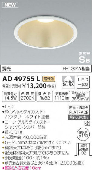 ߾ KOIZUMI ⵤ̩饤 AD49755L ᥤ̿