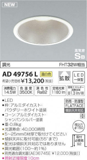 ߾ KOIZUMI ⵤ̩饤 AD49756L ᥤ̿
