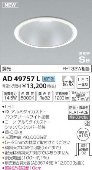 ߾ KOIZUMI ⵤ̩饤 AD49757L ᥤ̿
