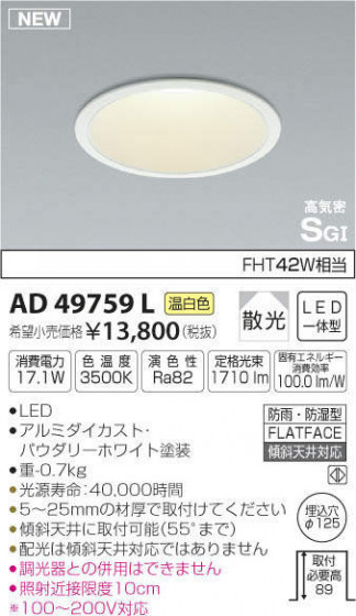 ߾ KOIZUMI ⵤ̩饤 AD49759L ᥤ̿
