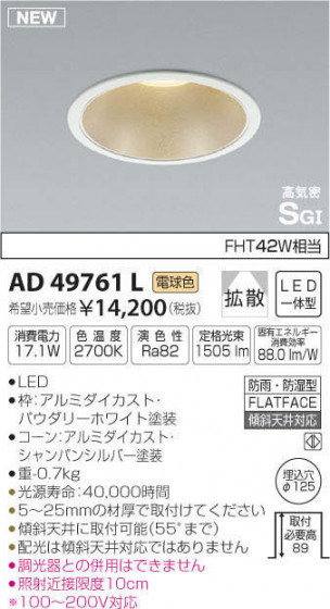 ߾ KOIZUMI ⵤ̩饤 AD49761L ᥤ̿