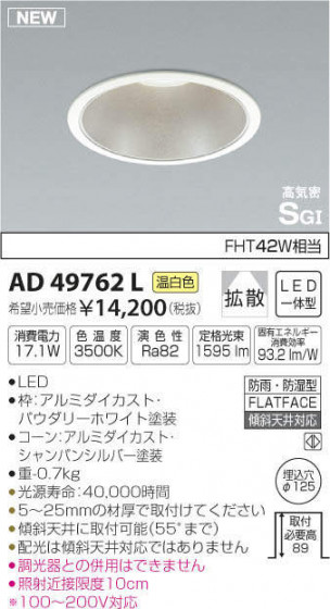 ߾ KOIZUMI ⵤ̩饤 AD49762L ᥤ̿
