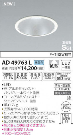 ߾ KOIZUMI ⵤ̩饤 AD49763L ᥤ̿