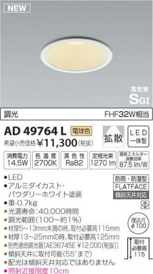 ߾ KOIZUMI ⵤ̩饤 AD49764L ᥤ̿