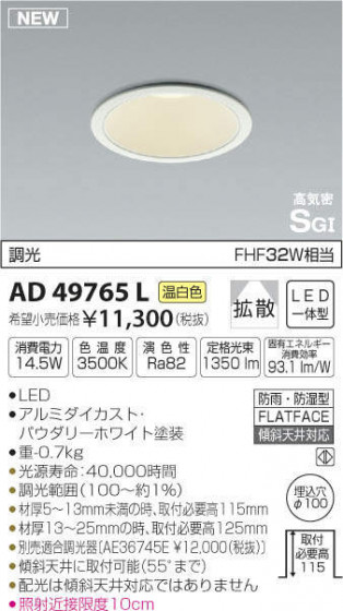 ߾ KOIZUMI ⵤ̩饤 AD49765L ᥤ̿