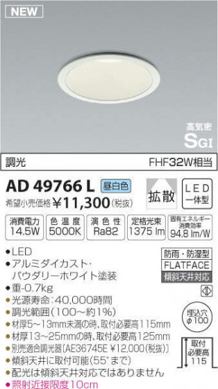 ߾ KOIZUMI ⵤ̩饤 AD49766L ᥤ̿