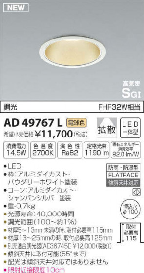 ߾ KOIZUMI ⵤ̩饤 AD49767L ᥤ̿
