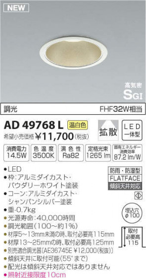 ߾ KOIZUMI ⵤ̩饤 AD49768L ᥤ̿