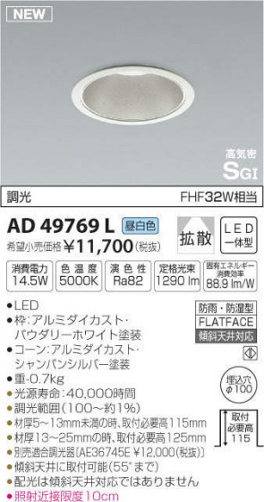 ߾ KOIZUMI ⵤ̩饤 AD49769L ᥤ̿
