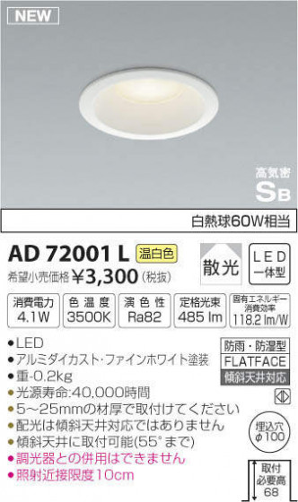 ߾ KOIZUMI ⵤ̩饤 AD72001L ᥤ̿