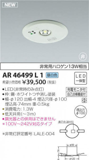 ߾ KOIZUMI  AR46499L1 ᥤ̿