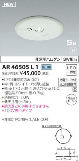 ߾ KOIZUMI  AR46505L1 ᥤ̿