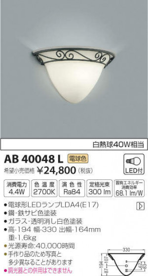 ߾ KOIZUMI ֥饱å AB40048L ᥤ̿