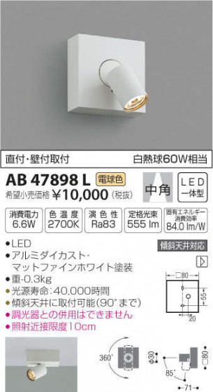 ߾ KOIZUMI ֥饱å AB47898L ᥤ̿