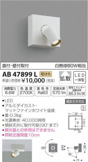 ߾ KOIZUMI ֥饱å AB47899L ᥤ̿