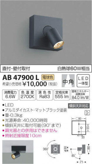 ߾ KOIZUMI ֥饱å AB47900L ᥤ̿