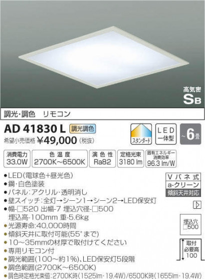߾ KOIZUMI  AD41830L ᥤ̿