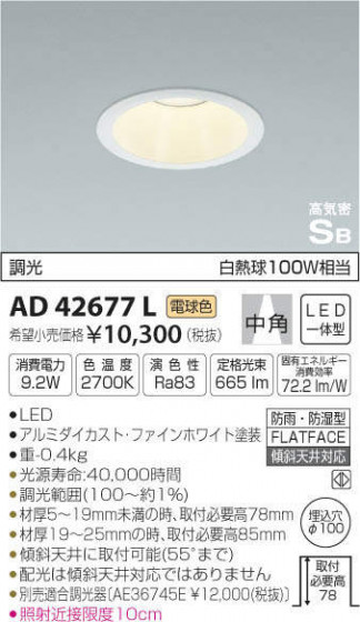 ߾ KOIZUMI ⵤ̩饤 AD42677L ᥤ̿