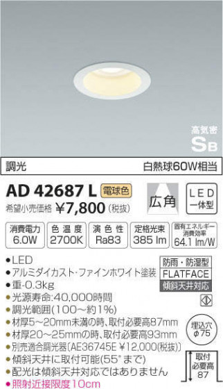 ߾ KOIZUMI ⵤ̩饤 AD42687L ᥤ̿